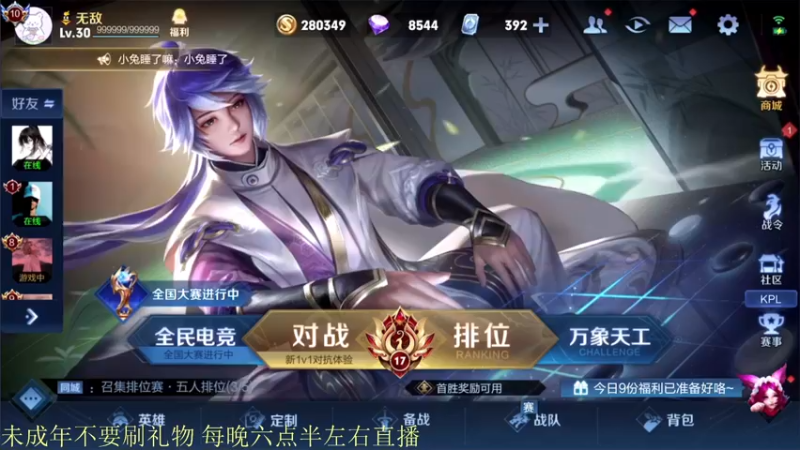 【2021-11-13 18点场】骚白：骚白巅峰赛系列