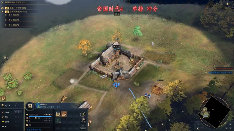 【2021-11-12 20点场】帝国时代肥龙大师：帝国时代4 排位赛乱爽一波
