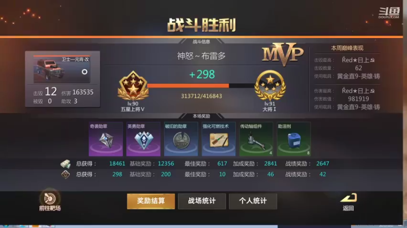 【2021-11-12 22点场】神怒布雷多：神怒布雷多的直播间