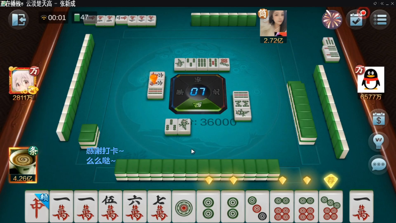 【欢乐麻将】靓旭的精彩时刻 20211113 07点场