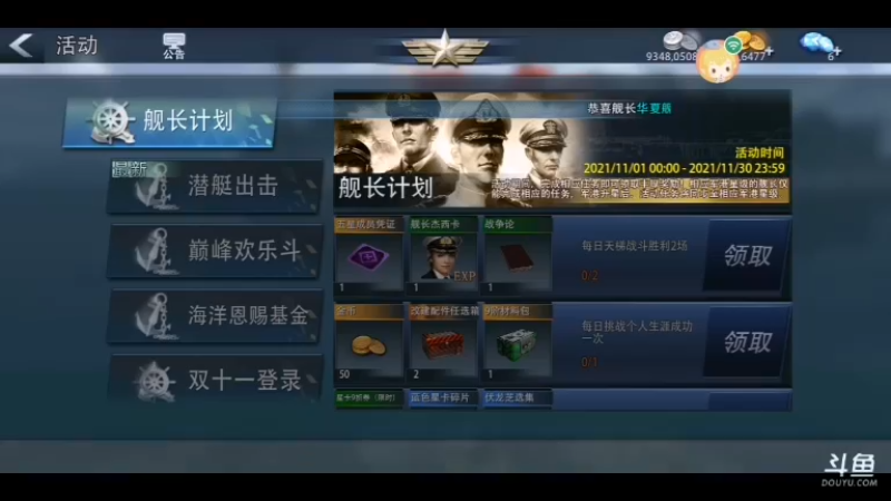 【2021-11-12 13点场】太平洋福泥：德玛西亚biubiubiu