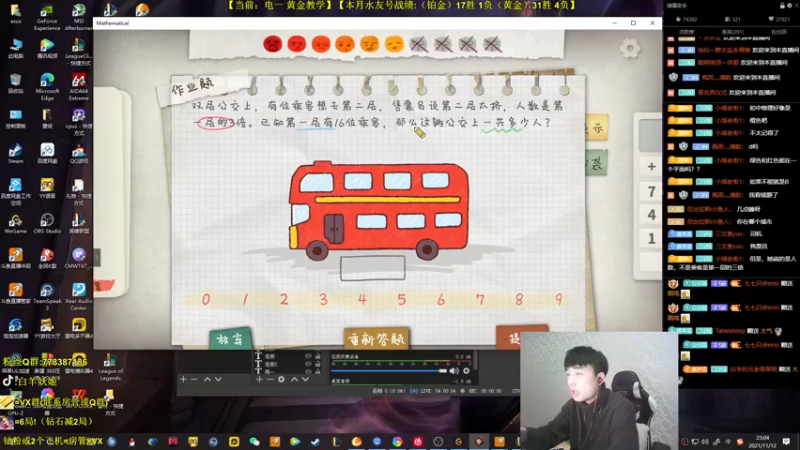 【2021-11-12 23点场】白羊妖姬：白羊：不上分请举报主播！欢乐教学~