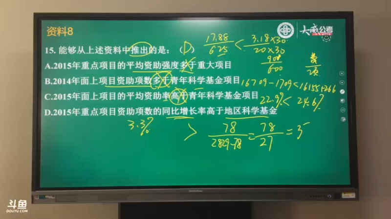 【2021-11-13 17点场】大威公务员教育：大威铸梦工程刷题课