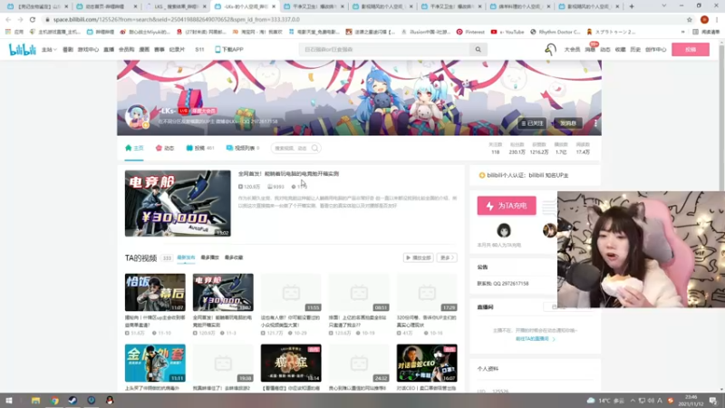 【2021-11-12 23点场】甜心战士：♡来嘛，淦就完了♡