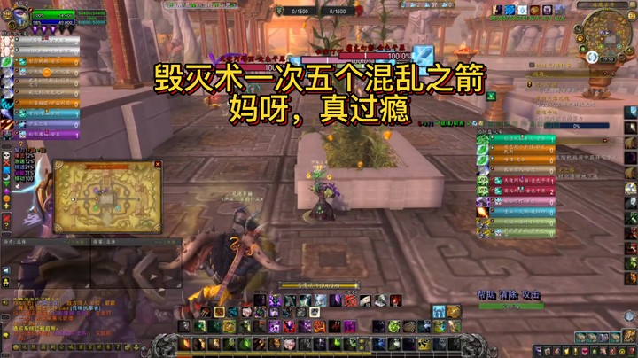 【黄發財】毁灭术一次5个混乱之箭，过瘾！