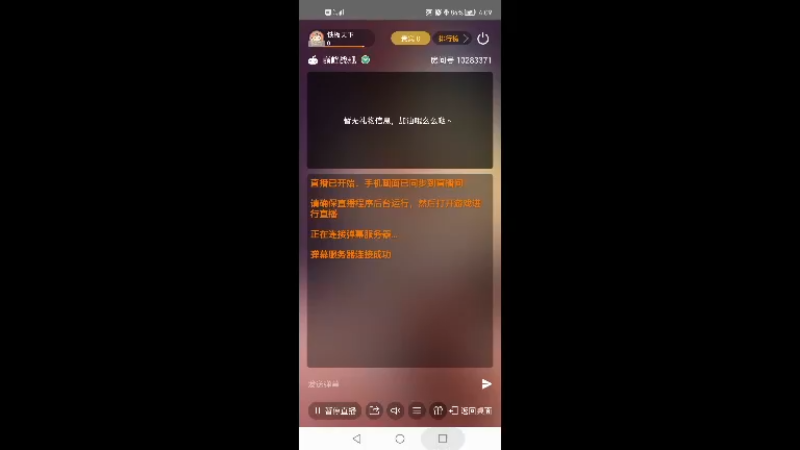 【2021-11-13 16点场】铁板天下：铁板天下的直播间10283371