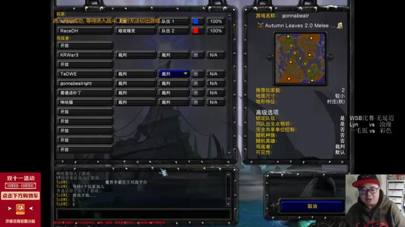 【TED出品】WSB比赛 彩色 vs 一毛饭 悔没用出钱