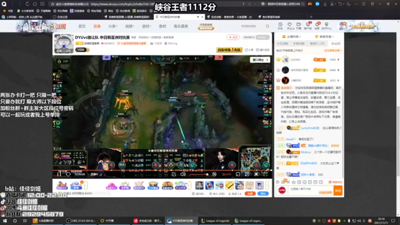 【2021-11-11 20点场】佳佳剑姬：光棍节搞个活动