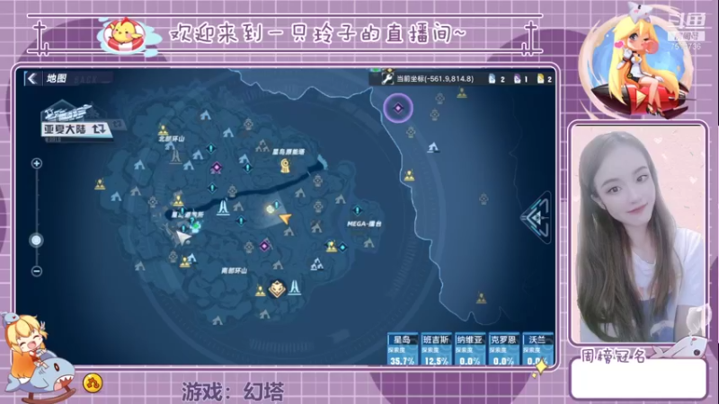 【2021-11-13 19点场】铃子是玲子吖：游戏：幻塔 7514736