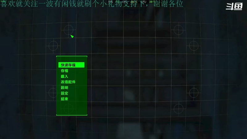 【2021-11-12 15点场】我是卡大爷：卡大爷的辐射4之旅第二天