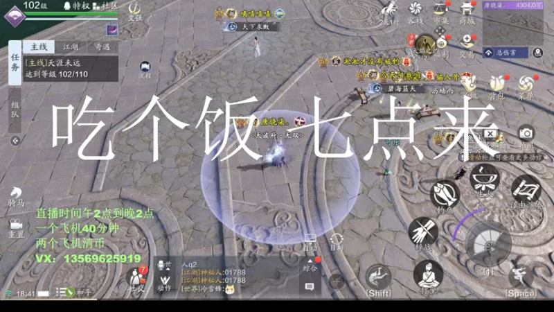 【2021-11-12 18点场】俊逸云：【唐门的神】一区第一