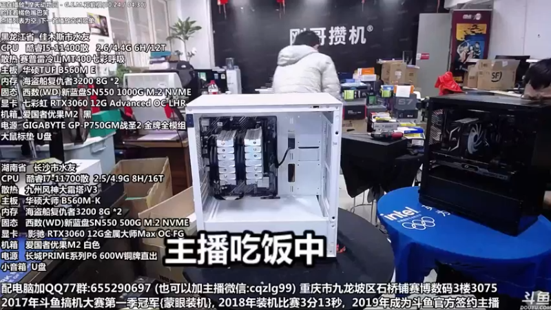 【2021-11-13 12点场】重庆刚哥金牌装机店：重庆刚哥 配电脑 双12活动中
