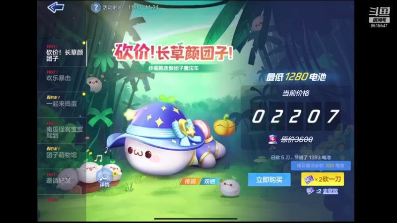 【2021-11-13 17点场】RJ天王星：七点梦幻大奖赛