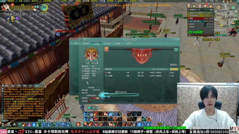 【2021-11-13 20点场】慕堇丶：天策散排冲2600第4天！