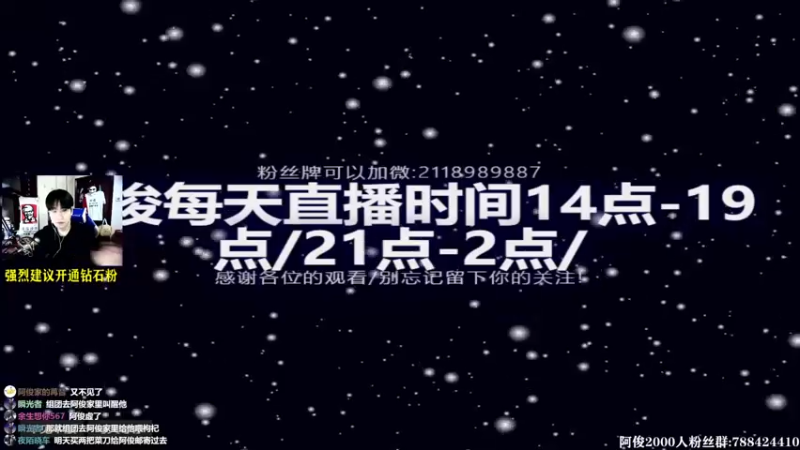 【2021-11-13 14点场】阿俊丶ll：【阿俊】战地2042！白给之俊！