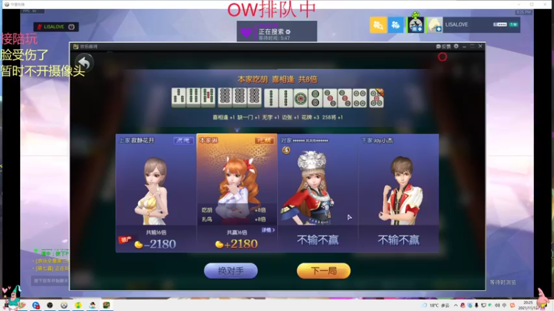 【2021-11-12 20点场】织田幼琳子m：新赛季 加油(⁄ ⁄•⁄ω⁄•⁄ ⁄)
