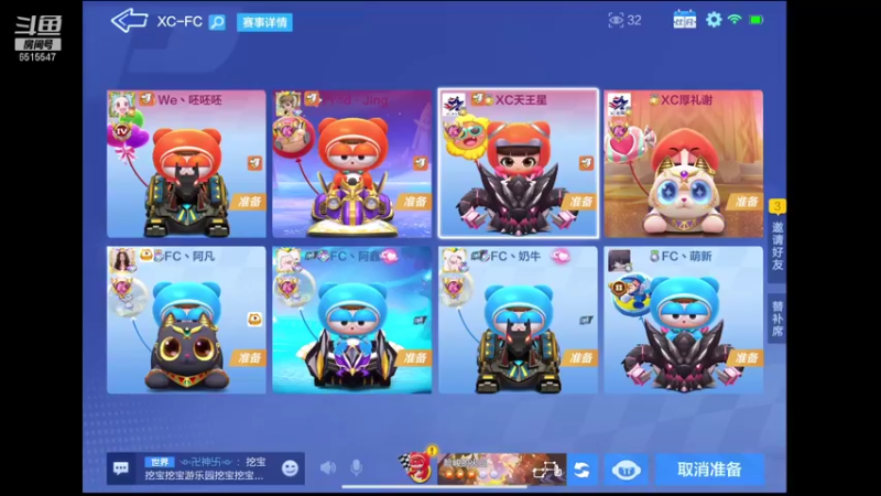 【2021-11-13 19点场】RJ天王星：七点梦幻大奖赛