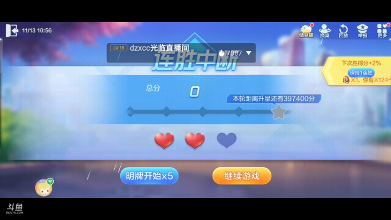 【2021-11-13 10点场】1671701丶斗神主播187：【斗神主播第一人】S17赛季安卓苹果都行