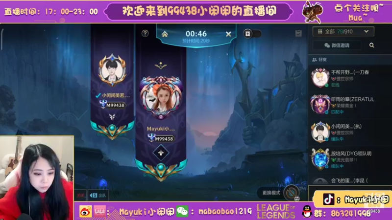 【2021-11-13 19点场】Mayuki小闲闲：小闲闲：今天上个宗师