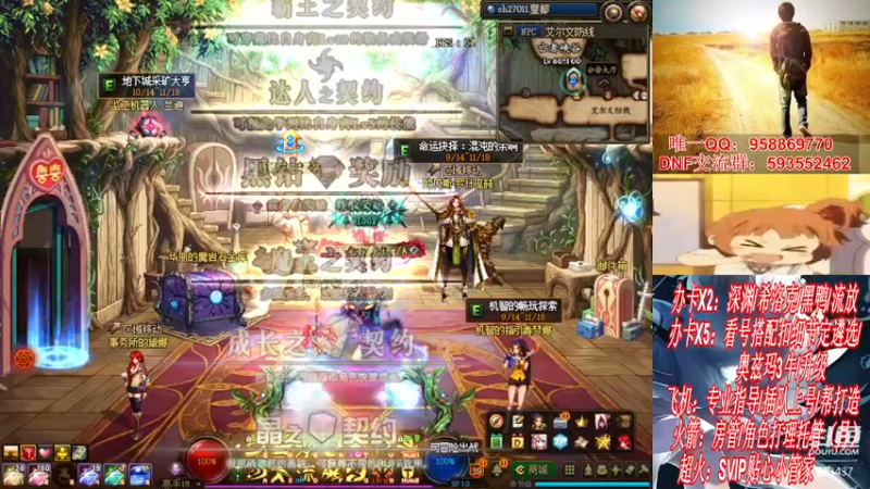 【2021-11-12 19点场】DNF丶心软：在线看号遴选！回归打造！团本深渊！！