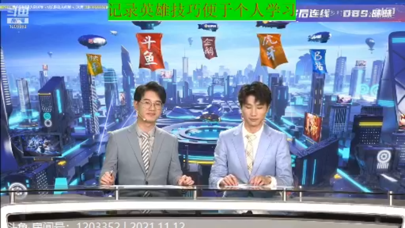 大魔王夏天天王者教学_2021年11月12日 117
