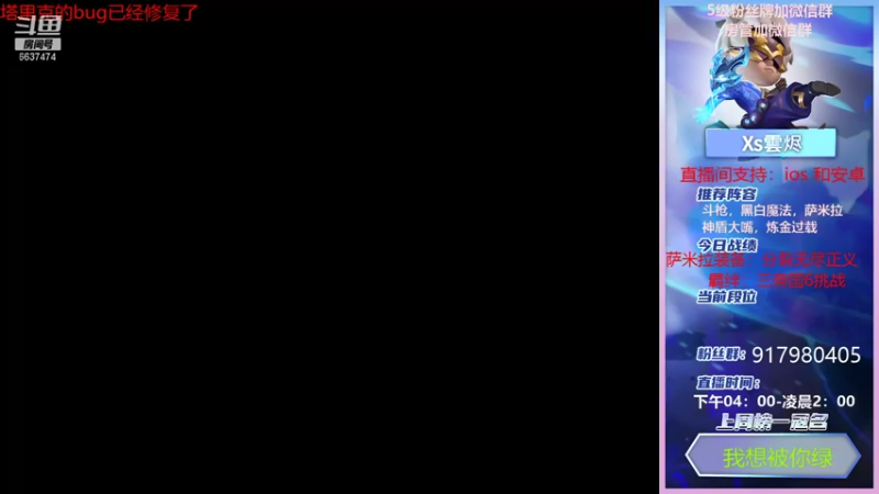 【2021-11-10 23点场】Xs雲烬：新的风暴已经出现 6637474