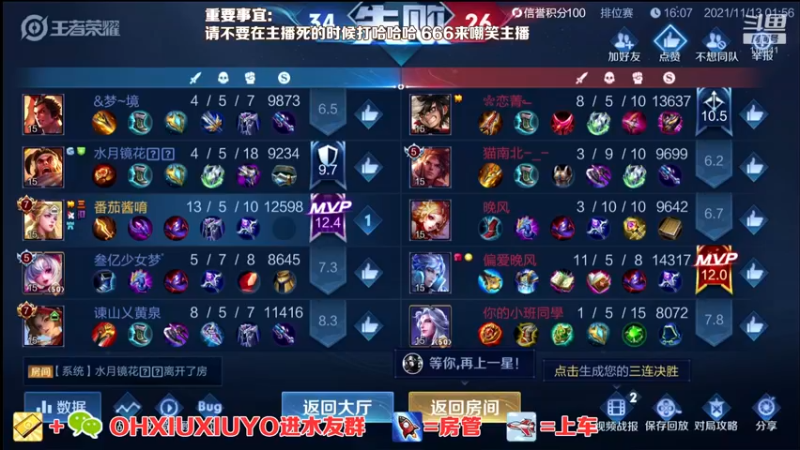 【2021-11-13 02点场】正义的番茄酱：边路小可爱唷