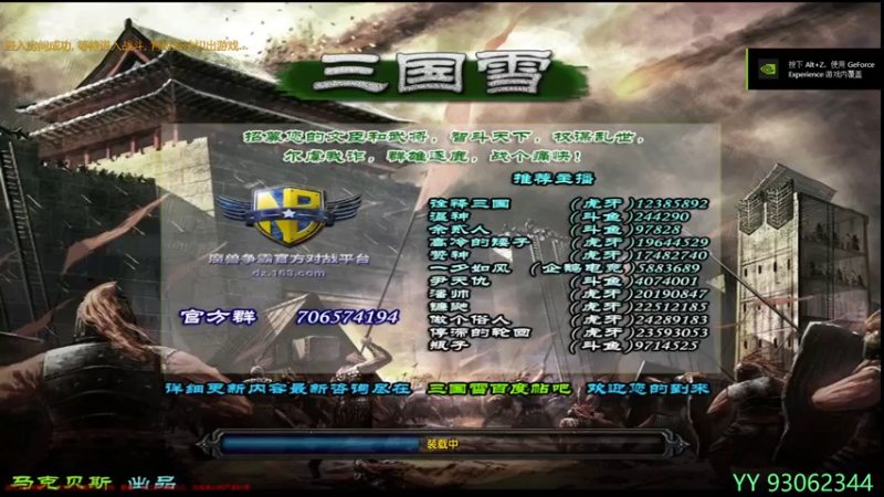 【2021-11-12 13点场】余贰人：3：三国雪