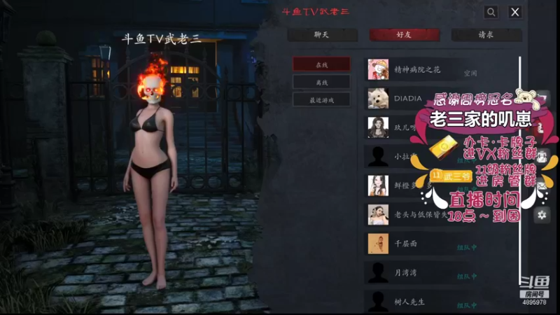 【2021-11-12 18点场】武老三丶：一天不见是不是很想我明天周末哦
