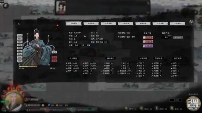 【2021-11-12 21点场】尛筱杰：尝试鬼谷八荒（搞笑版）