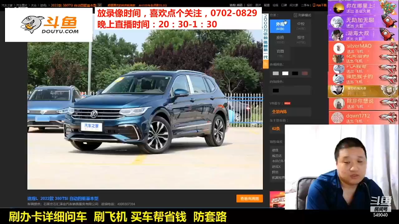 【汽车】九江008的精彩时刻 20211113 10点场