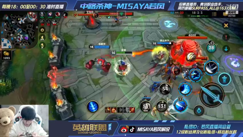 【2021-11-13 19点场】Misaya若风lol：LOLM世界赛！TT大战TS！