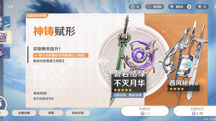 原神抽奖！！