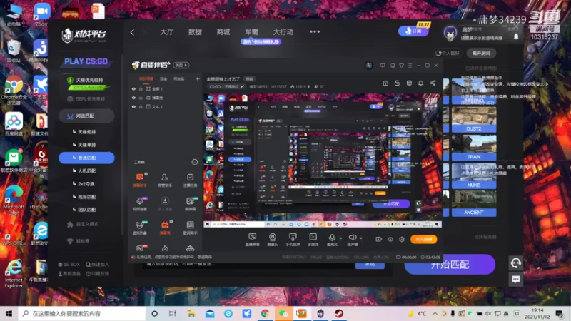 【CS：GO】庸梦34239的精彩时刻 20211112 19点场