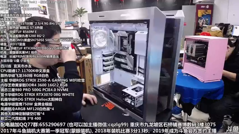 【2021-11-13 14点场】重庆刚哥金牌装机店：重庆刚哥 配电脑 双12活动中
