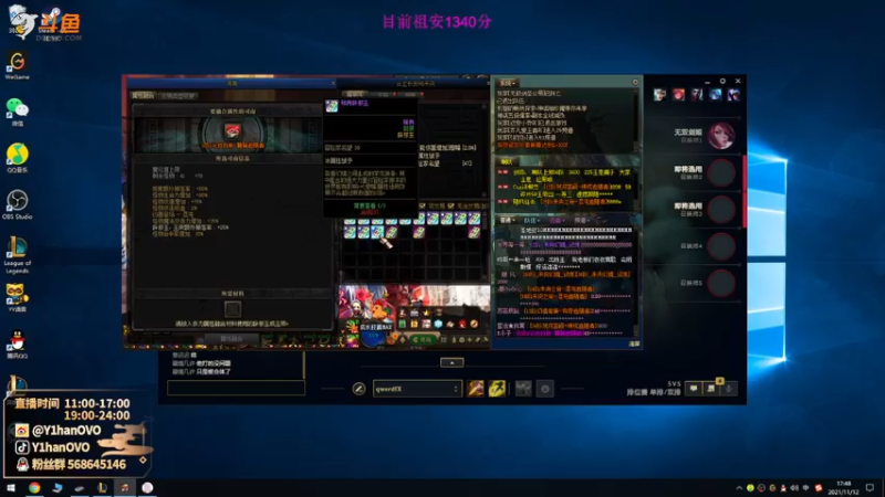 【2021-11-12 17点场】Y1hanOVO：遗憾：晚上八点中日韩对抗赛。打会祖安千分