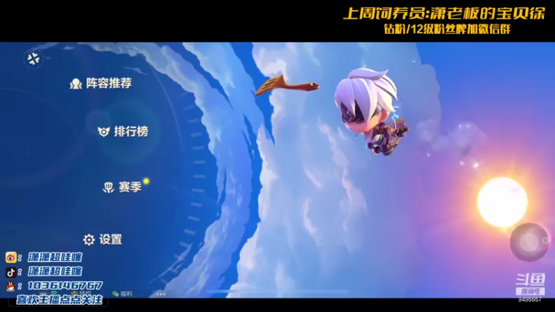 【2021-11-12 20点场】NB丶潇老板：先定个小目标：王者