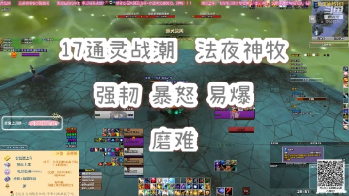 17通灵  法夜神牧