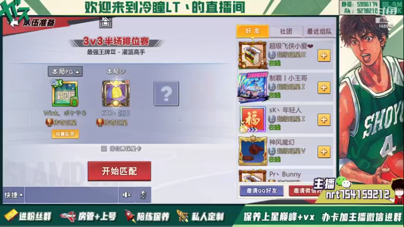 【2021-11-12 19点场】冷瞳LT丶：恭喜HM夺冠！