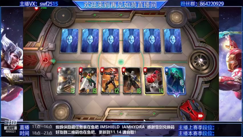 【2021-11-12 20点场】再見如漪：5万金币买神盾局卡包只开了一个震荡 呵呵