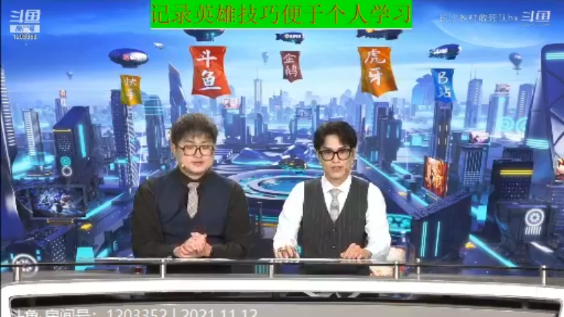 大魔王夏天天王者教学_2021年11月12日 129