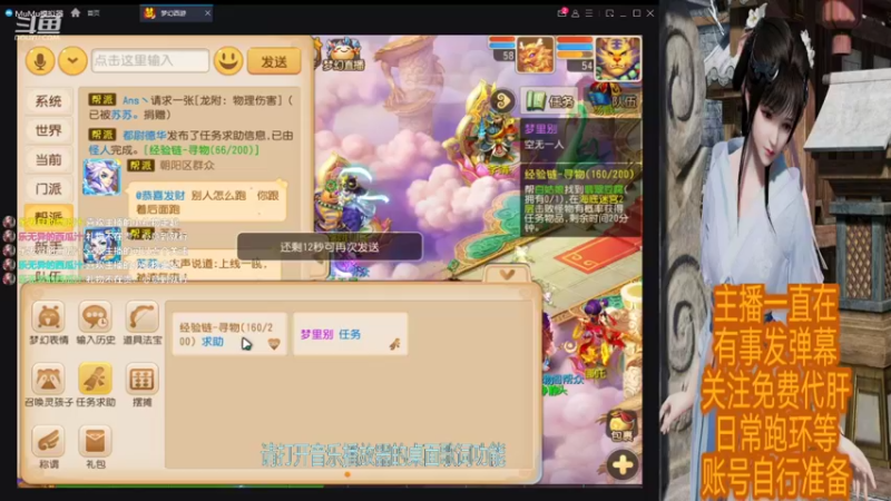 【2021-11-12 12点场】乐无异的西瓜汁：御剑红尘新服梦幻新主播