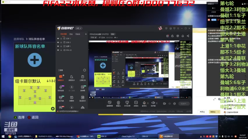 【2021-11-06 16点场】阿飞歪转：FIFA22水友赛 5312723