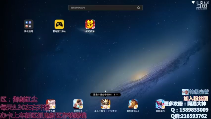 【2021-11-11 08点场】QAQ铭小明：御剑红尘等你快来