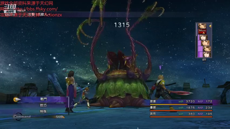 【2021-11-12 23点场】奶骑牛窝骨：FF10深度重玩