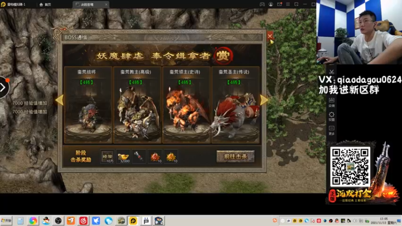 【2021-11-13 13点场】乔大狗理性消费：跑跑卡丁车，砍砍好传奇。