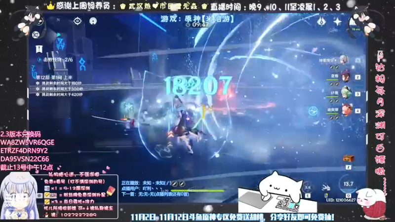 【2021-11-13 01点场】Corgi酱紫：原神超级直播周~粥~