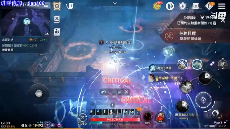 【2021-11-13 04点场】賤丶大骚賤：黑色沙漠手游高画质！