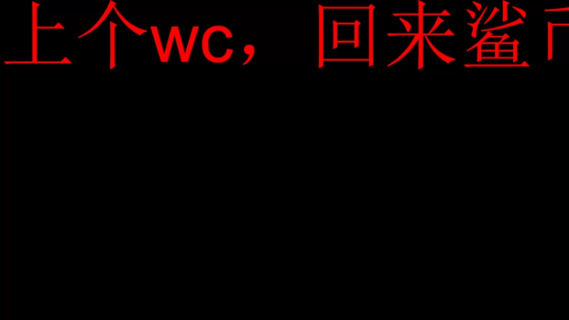 【2021-11-12 15点场】陌浅凉：hhh；随缘直播