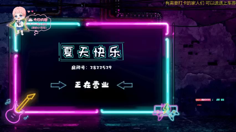 【2021-11-12 19点场】星星弟弟ovo：你画我猜团建